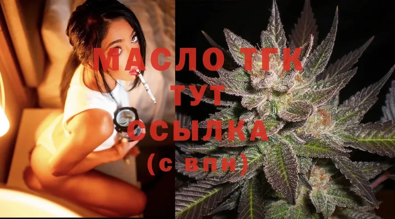 Дистиллят ТГК THC oil  наркотики  Сорочинск 